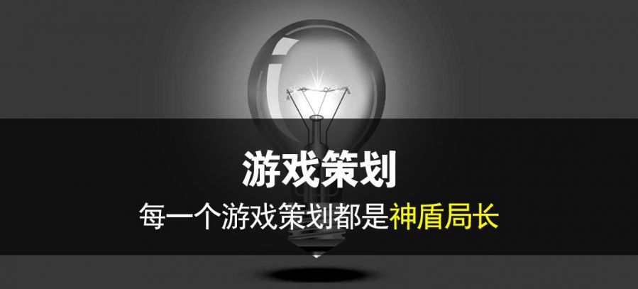 j9九游会游戏策划